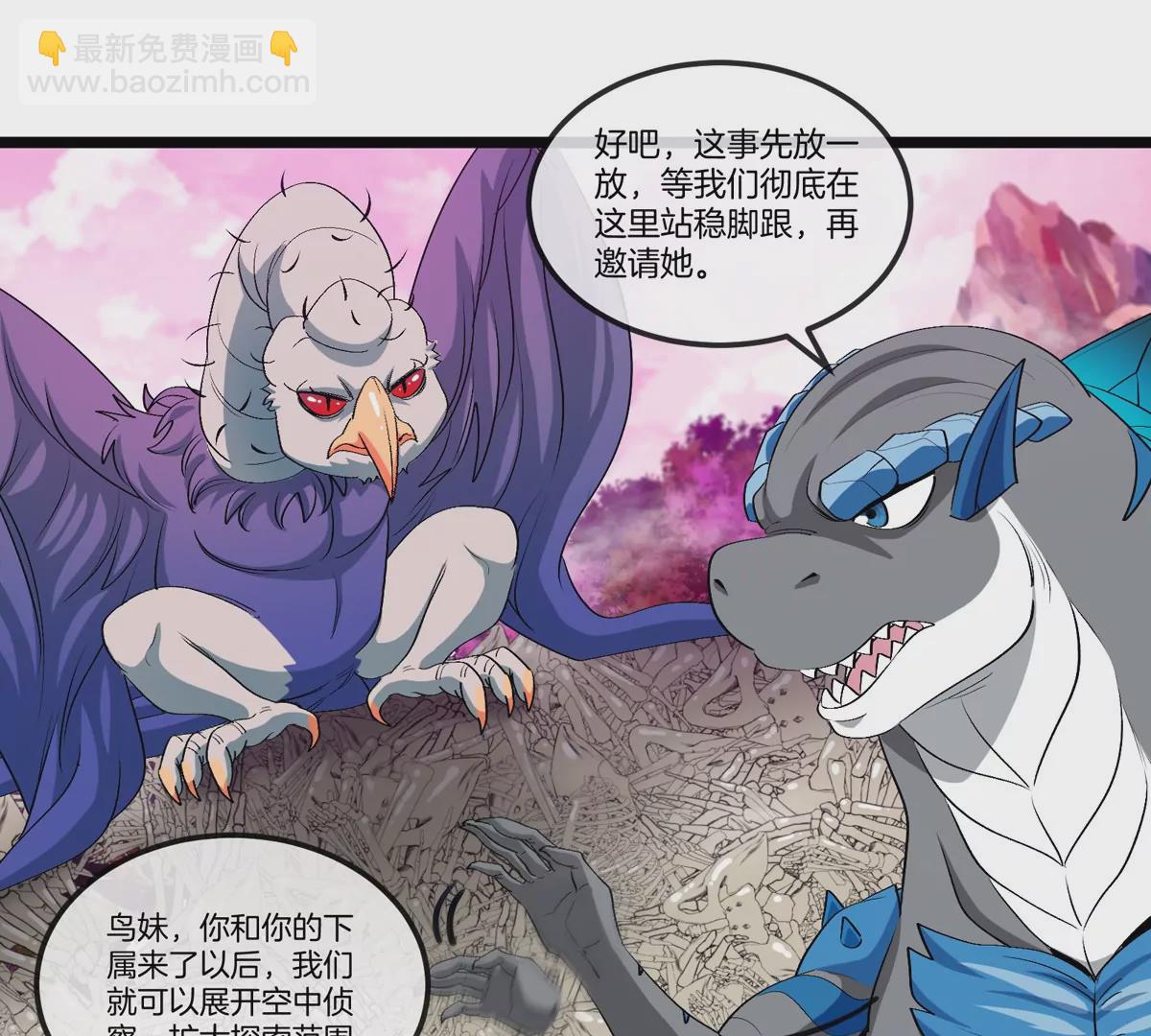 第133话 极渊岛巨兽VS秘境巨兽(1/2)-第135话