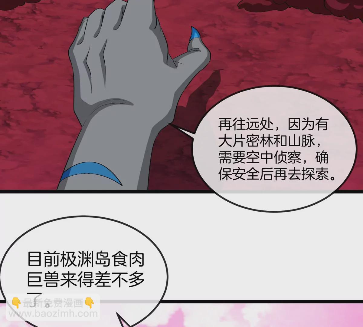 第133话 极渊岛巨兽VS秘境巨兽(1/2)-第135话