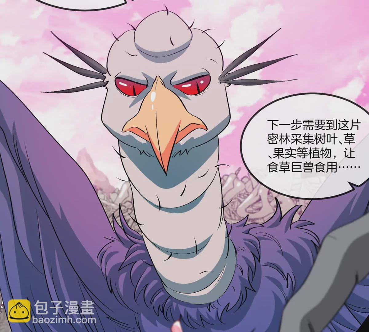 第133话 极渊岛巨兽VS秘境巨兽(1/2)-第135话