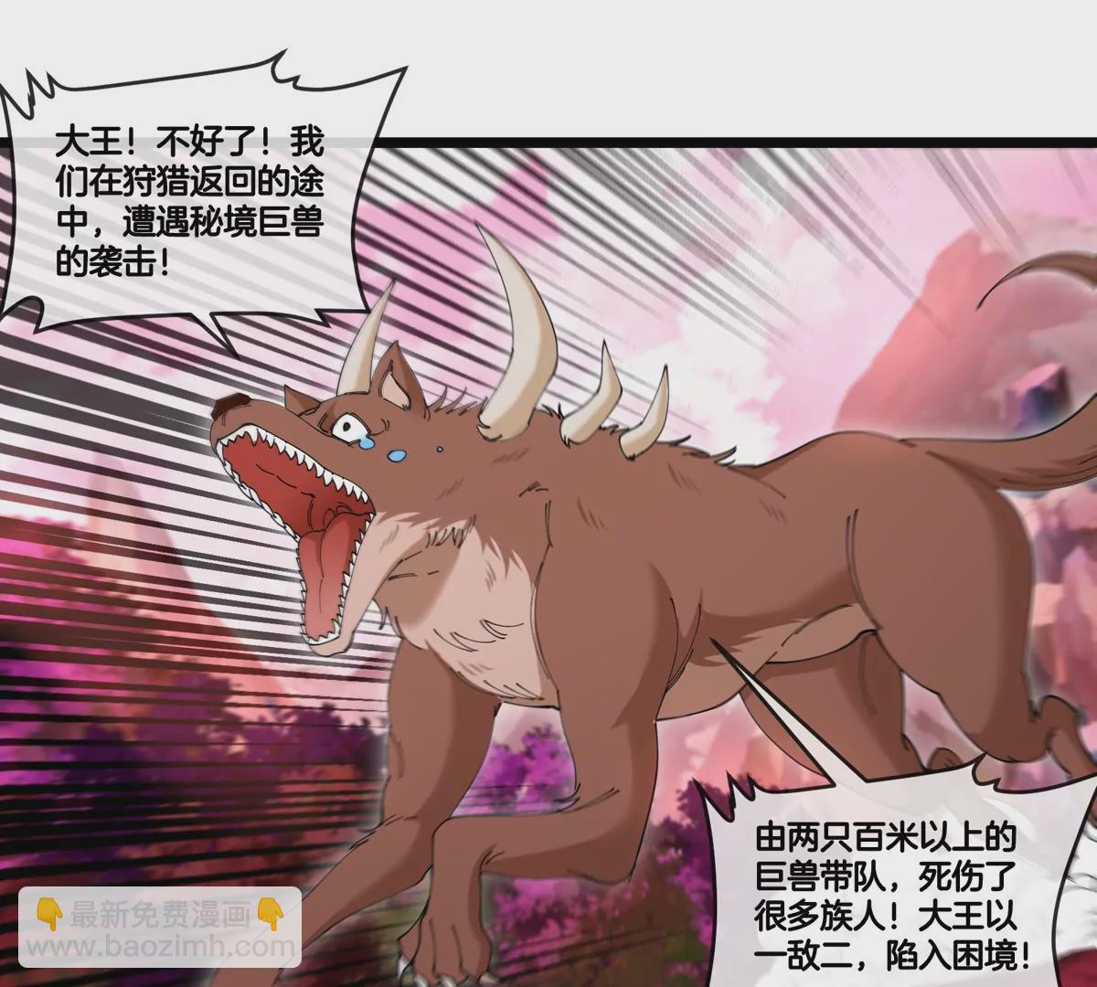 第133话 极渊岛巨兽VS秘境巨兽(1/2)-第135话