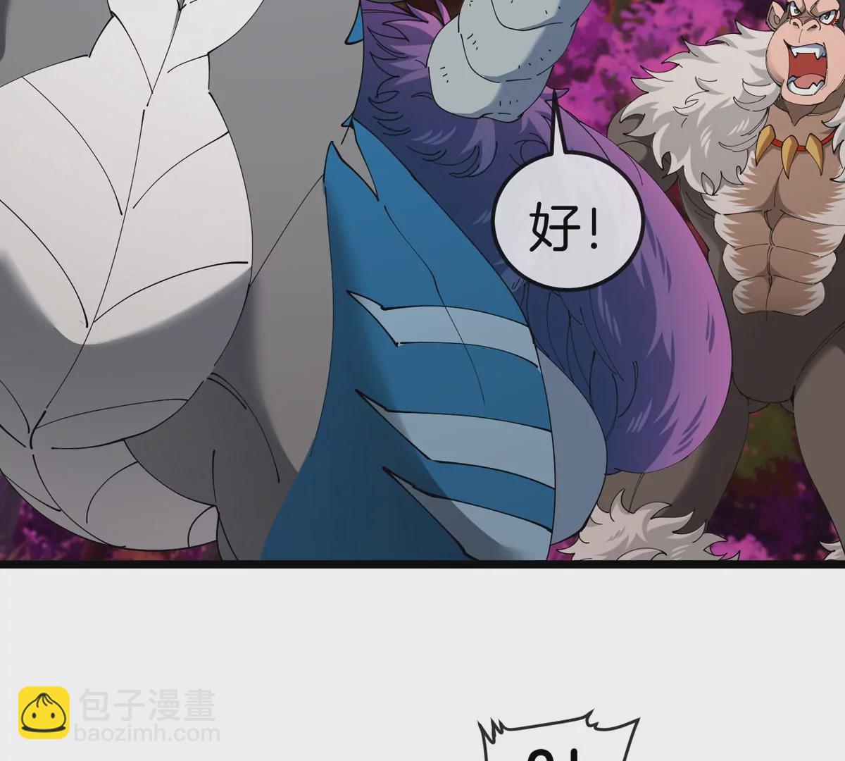 第133话 极渊岛巨兽VS秘境巨兽(1/2)-第135话