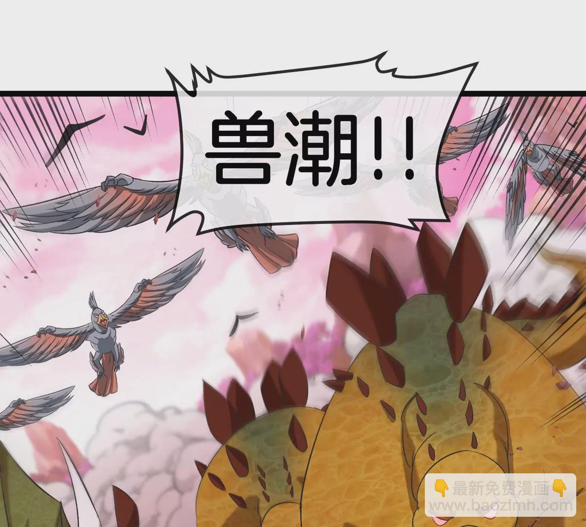 第133话 极渊岛巨兽VS秘境巨兽(1/2)-第135话