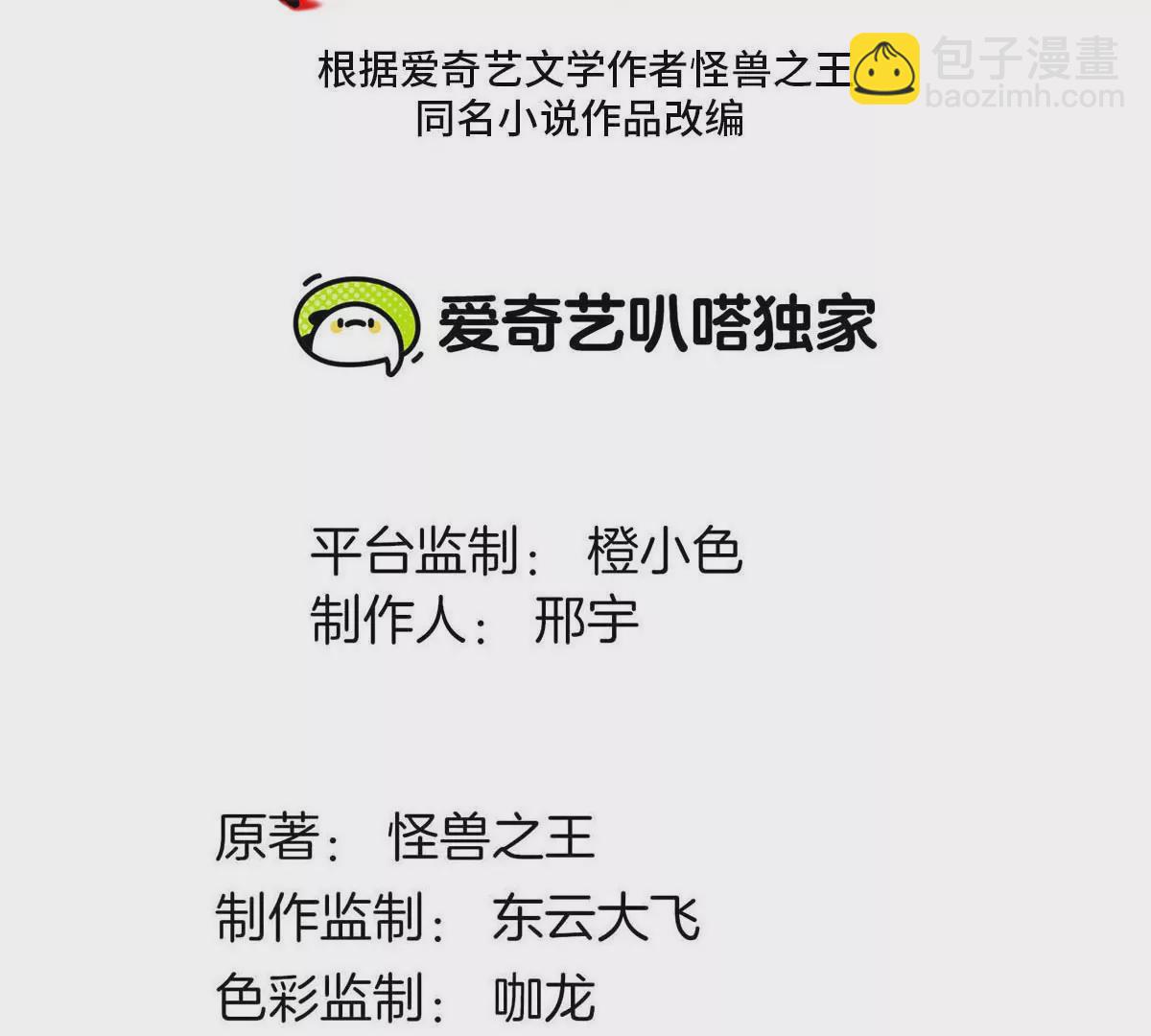 第133话 极渊岛巨兽VS秘境巨兽(1/2)-第135话