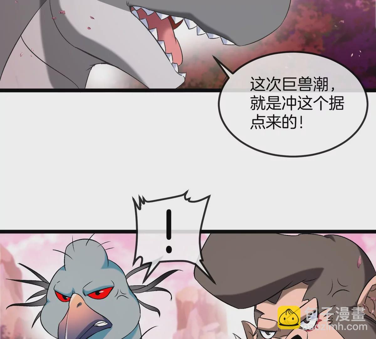 第133话 极渊岛巨兽VS秘境巨兽(1/2)-第135话