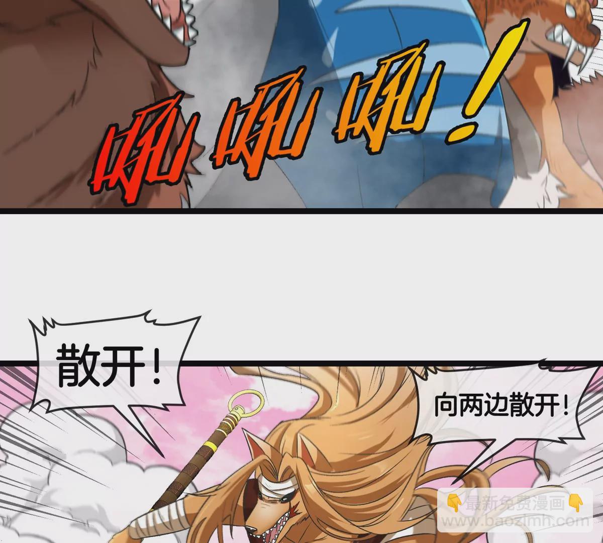 第133话 极渊岛巨兽VS秘境巨兽(1/2)-第135话