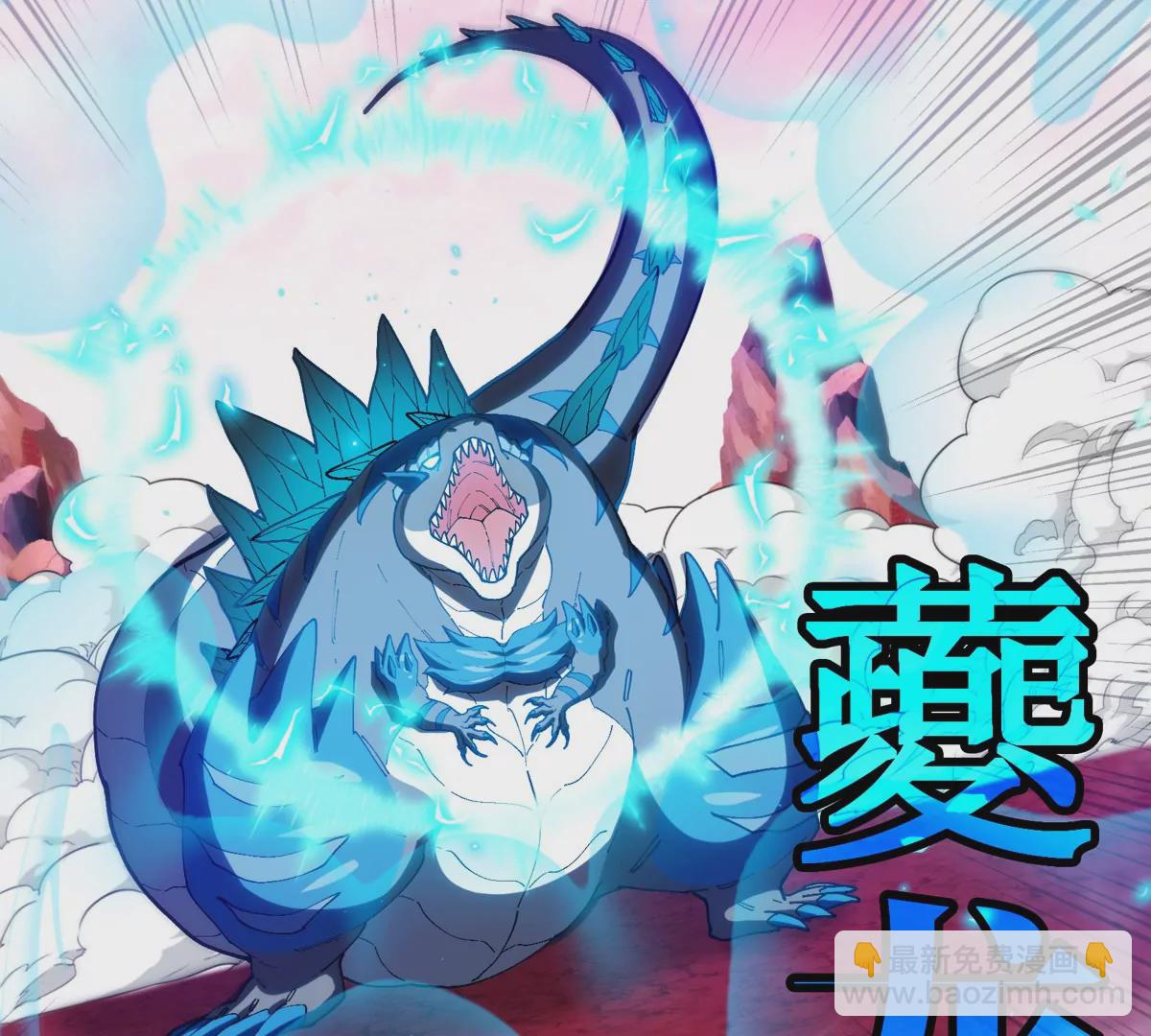 第133话 极渊岛巨兽VS秘境巨兽(1/2)-第135话