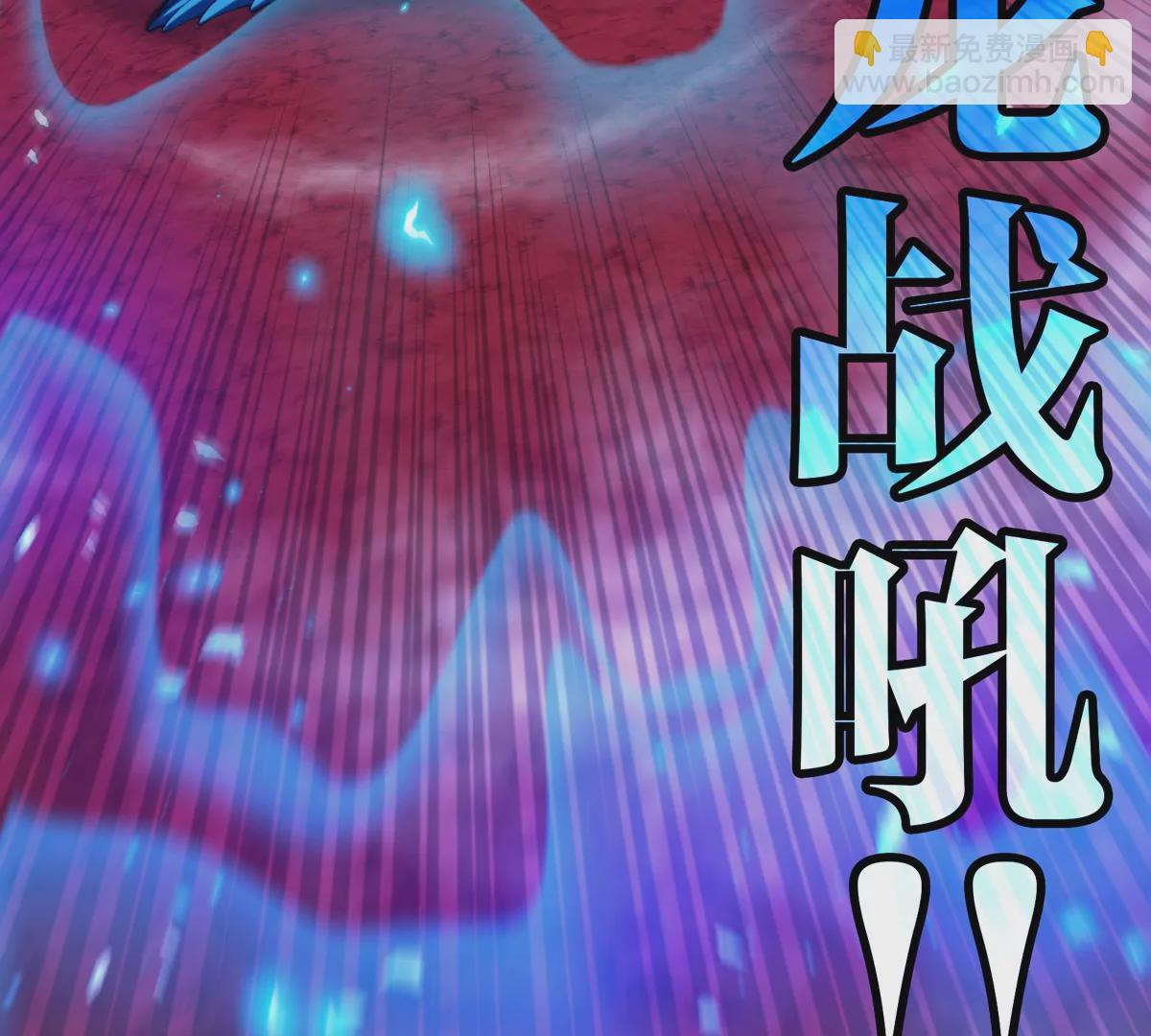 第133话 极渊岛巨兽VS秘境巨兽(1/2)-第135话