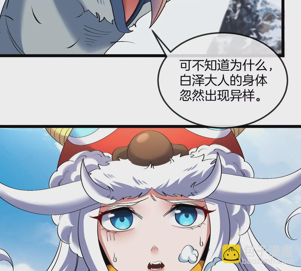 第133话 极渊岛巨兽VS秘境巨兽(1/2)-第135话