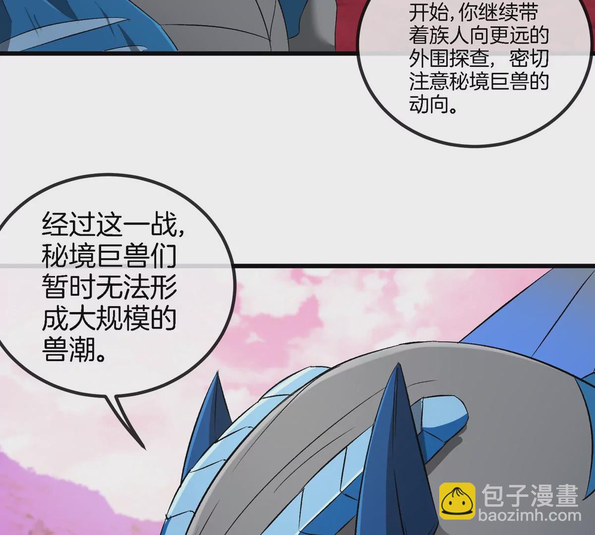 第135话 人族又来了(1/2)-第137话