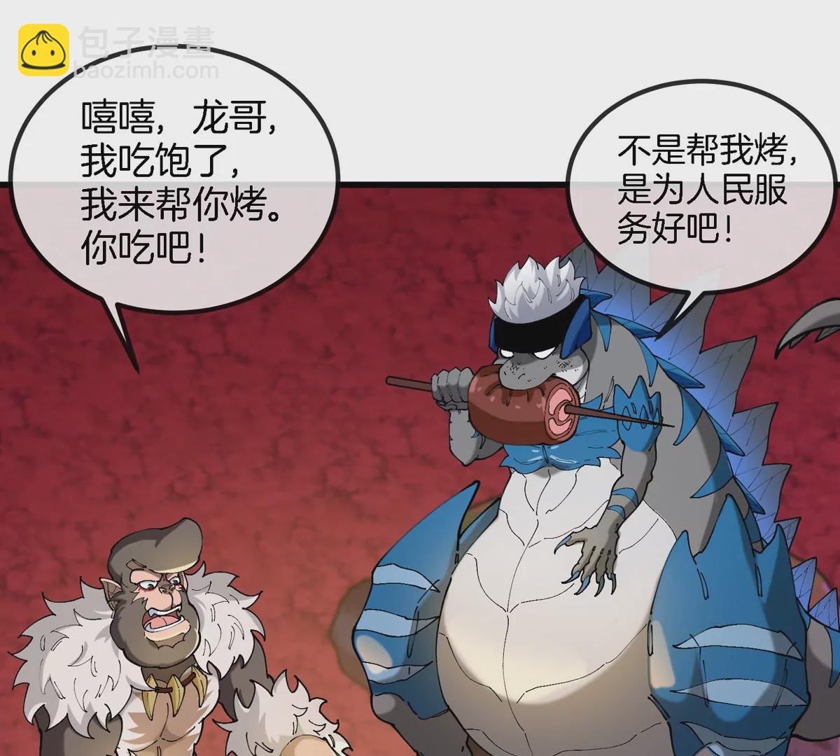 第135话 人族又来了(1/2)-第137话