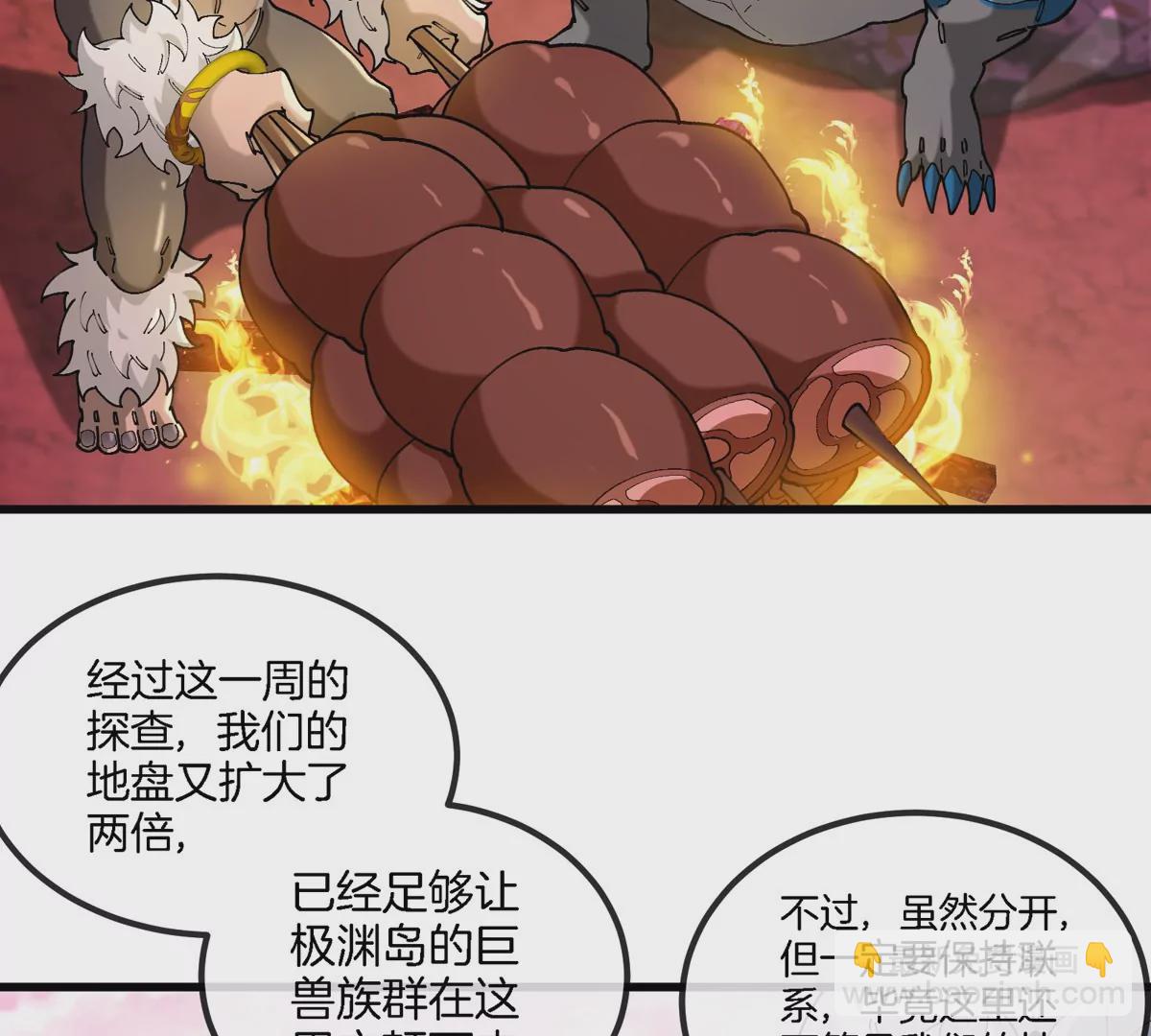 第135话 人族又来了(1/2)-第137话