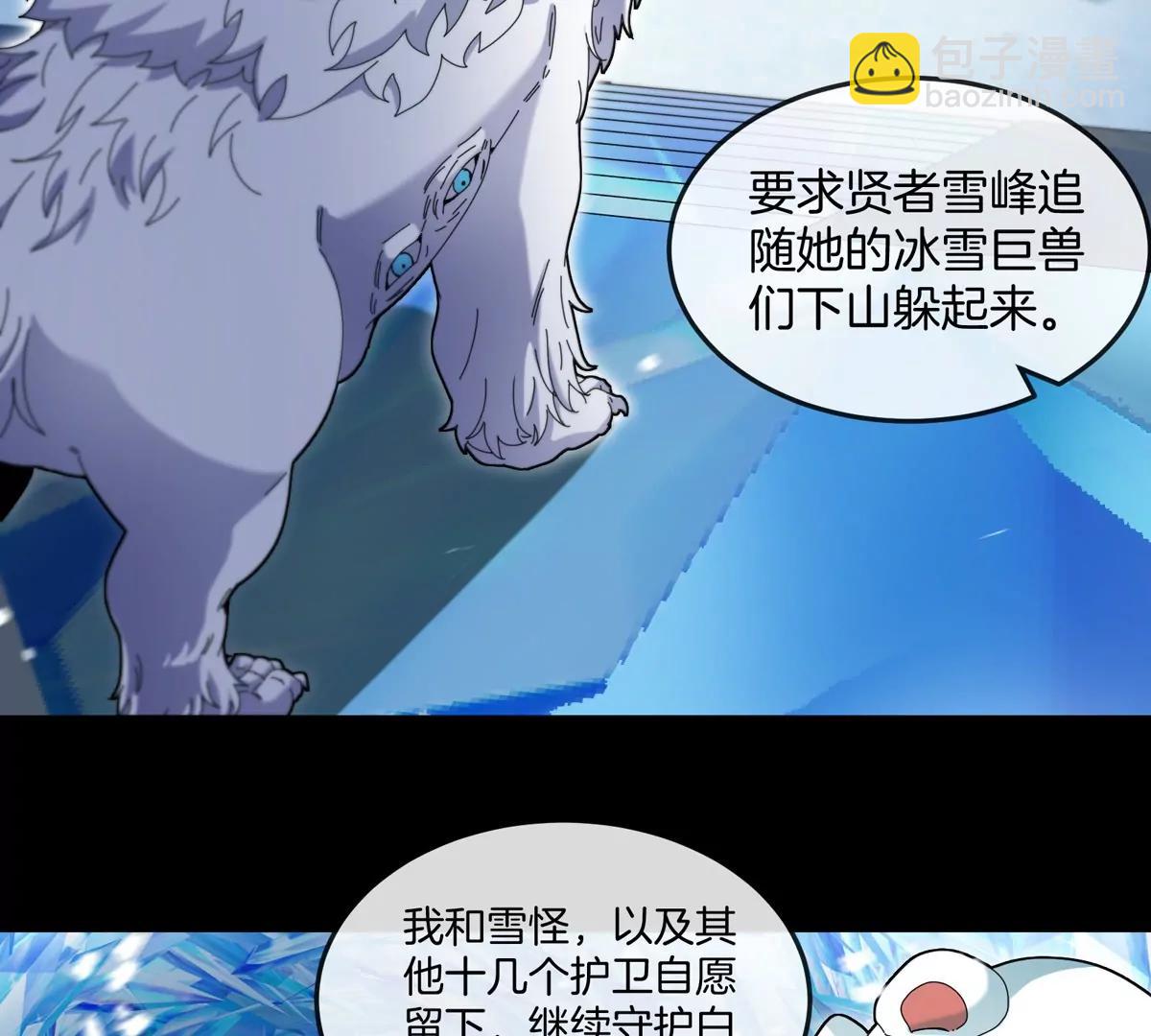 第137话  白泽遇袭(1/2)-第139话