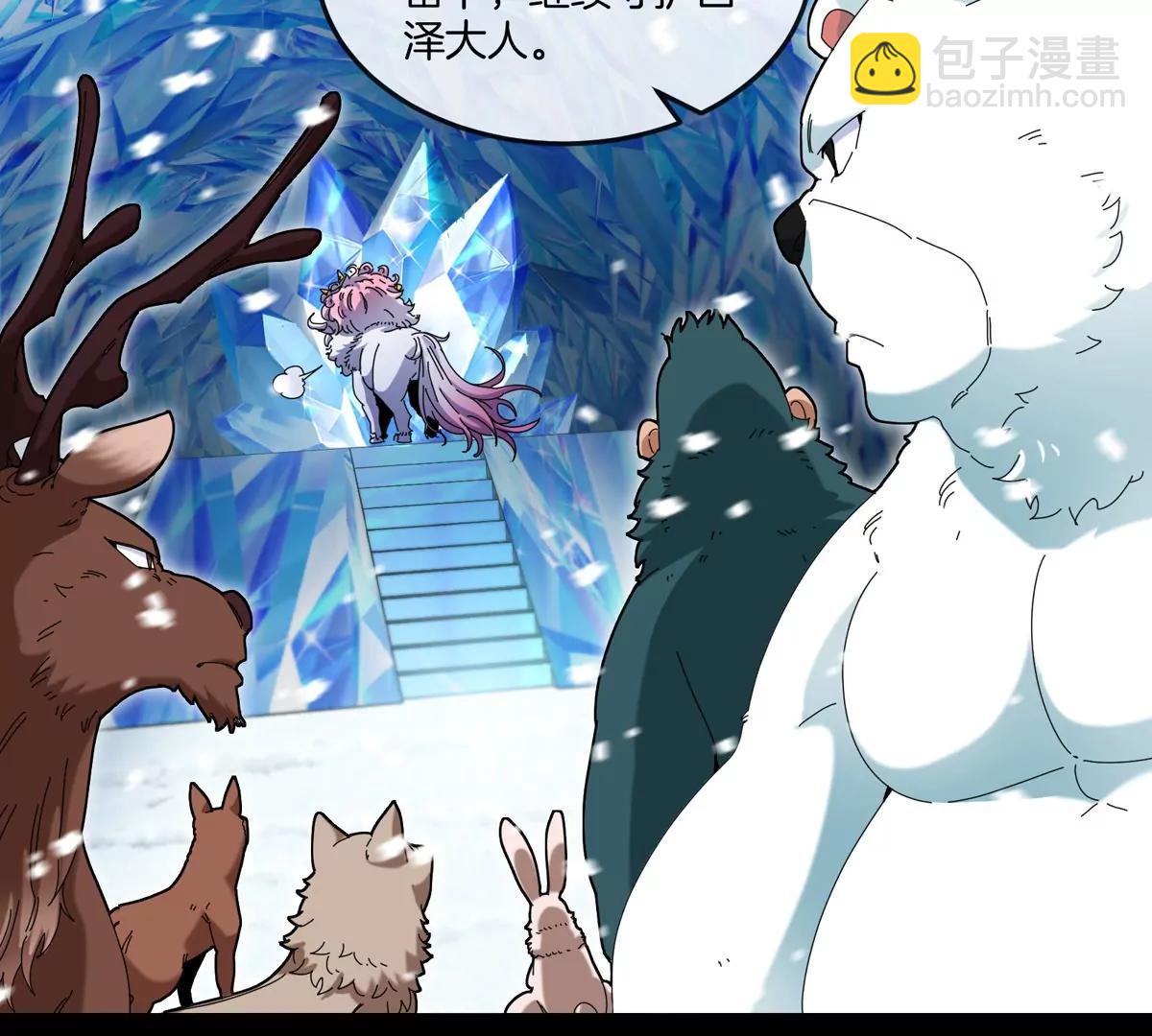 第137话  白泽遇袭(1/2)-第139话