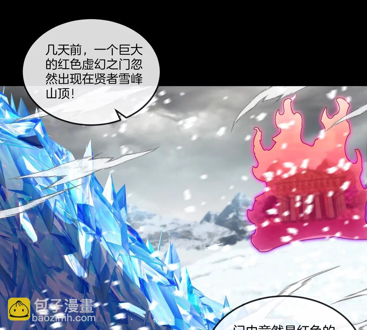 第137话  白泽遇袭(1/2)-第139话