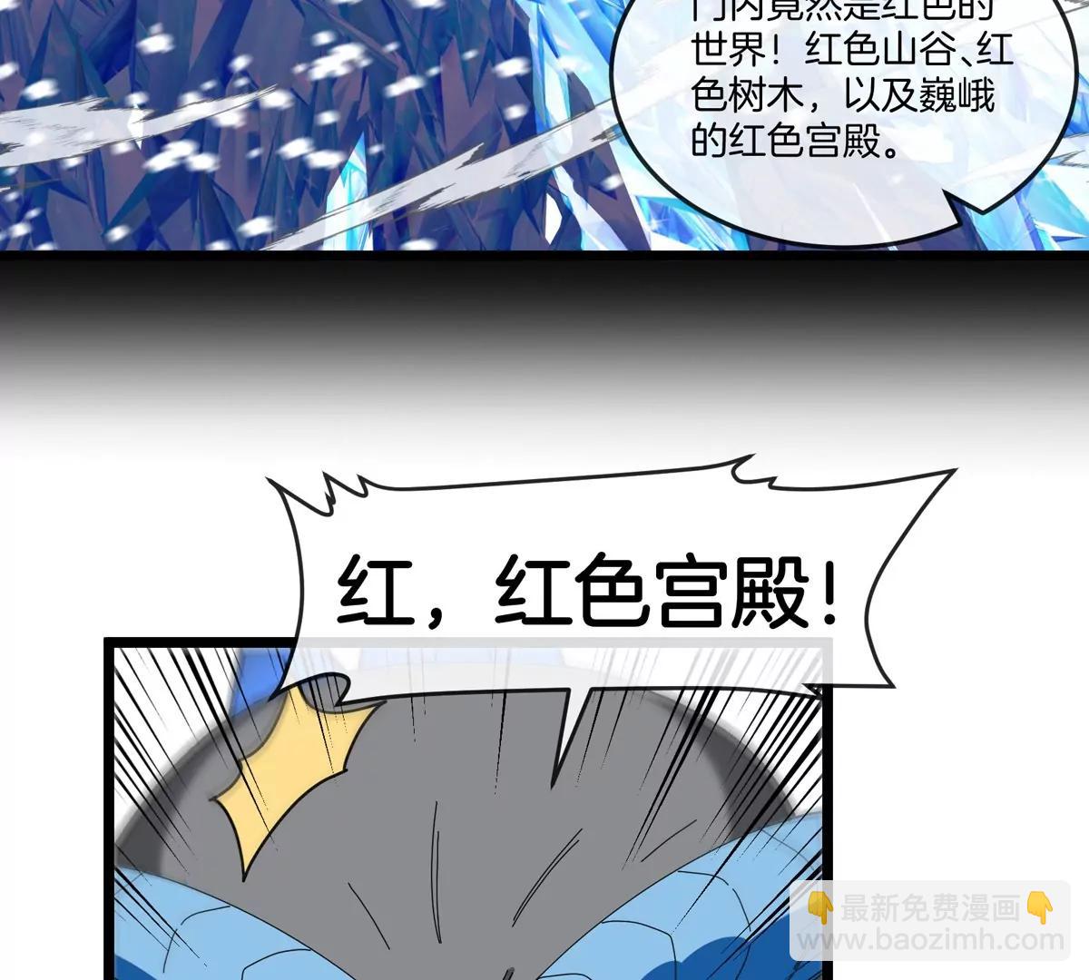 第137话  白泽遇袭(1/2)-第139话