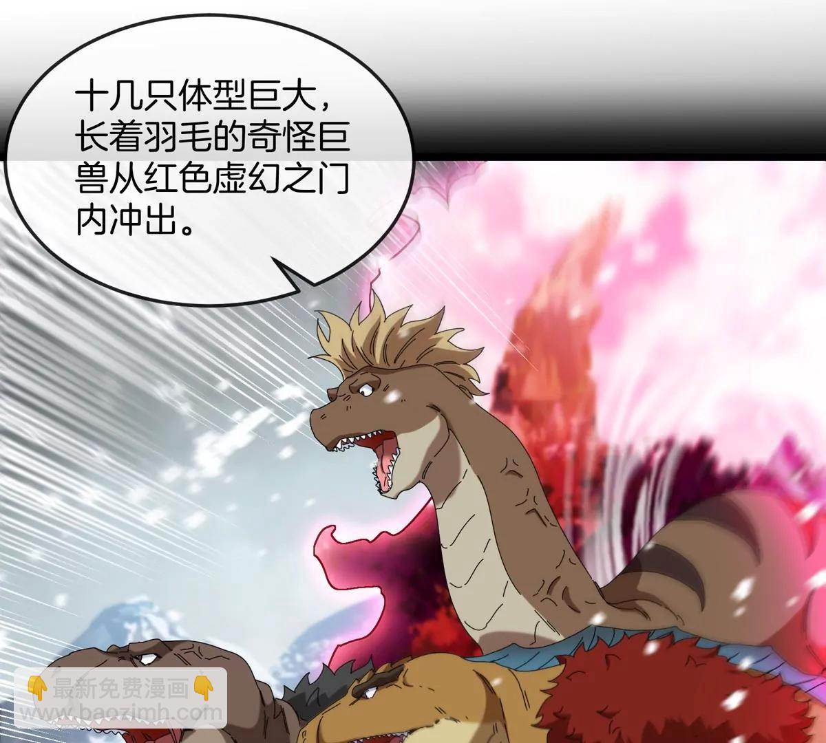 第137话  白泽遇袭(1/2)-第139话