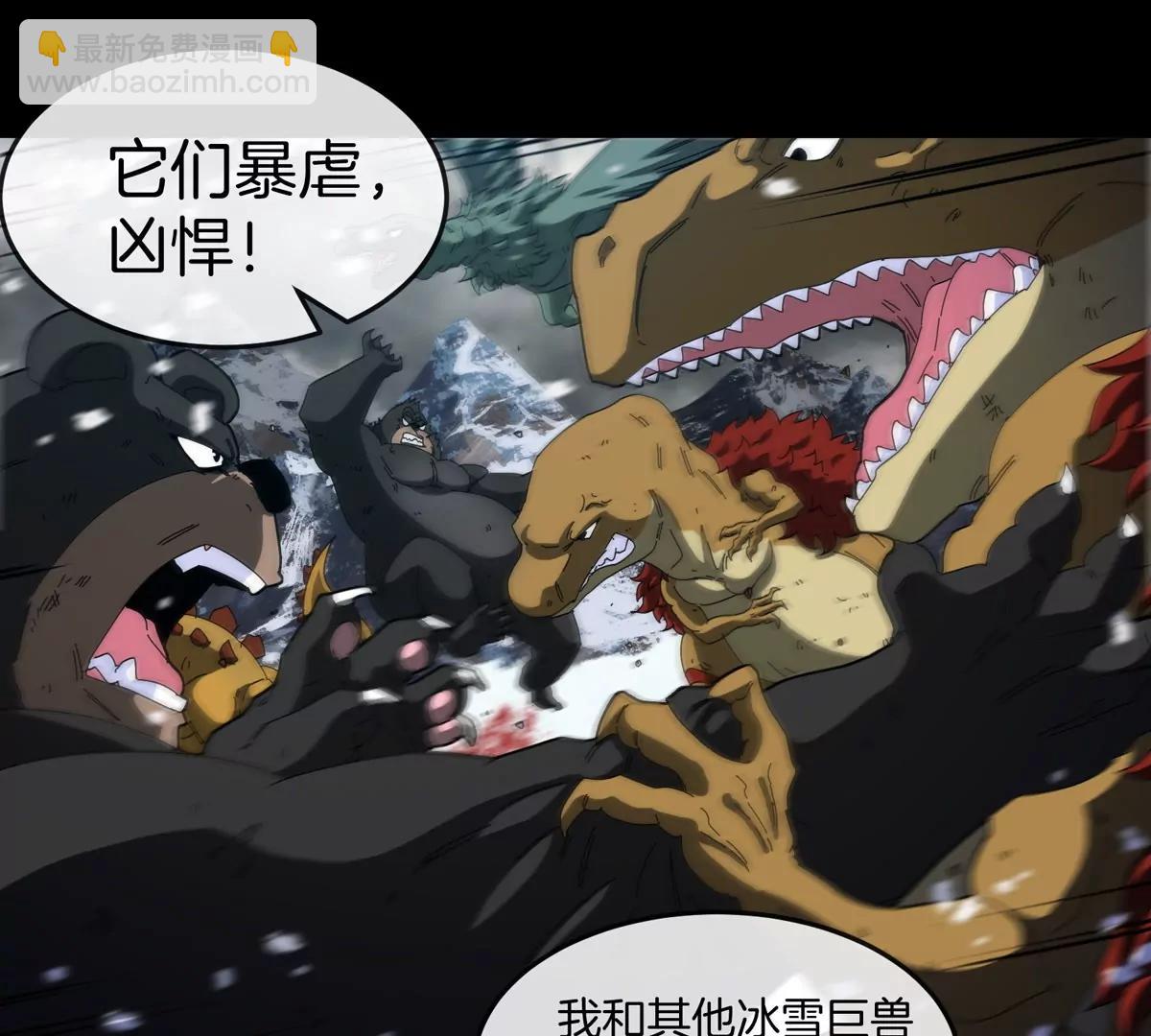 第137话  白泽遇袭(1/2)-第139话