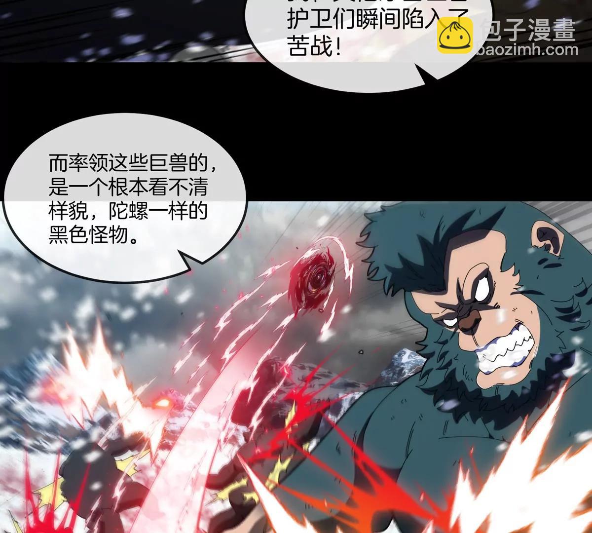 第137话  白泽遇袭(1/2)-第139话