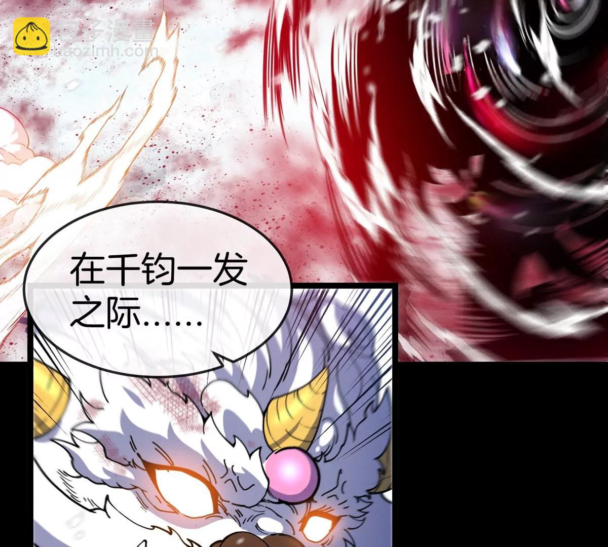 第137话  白泽遇袭(1/2)-第139话