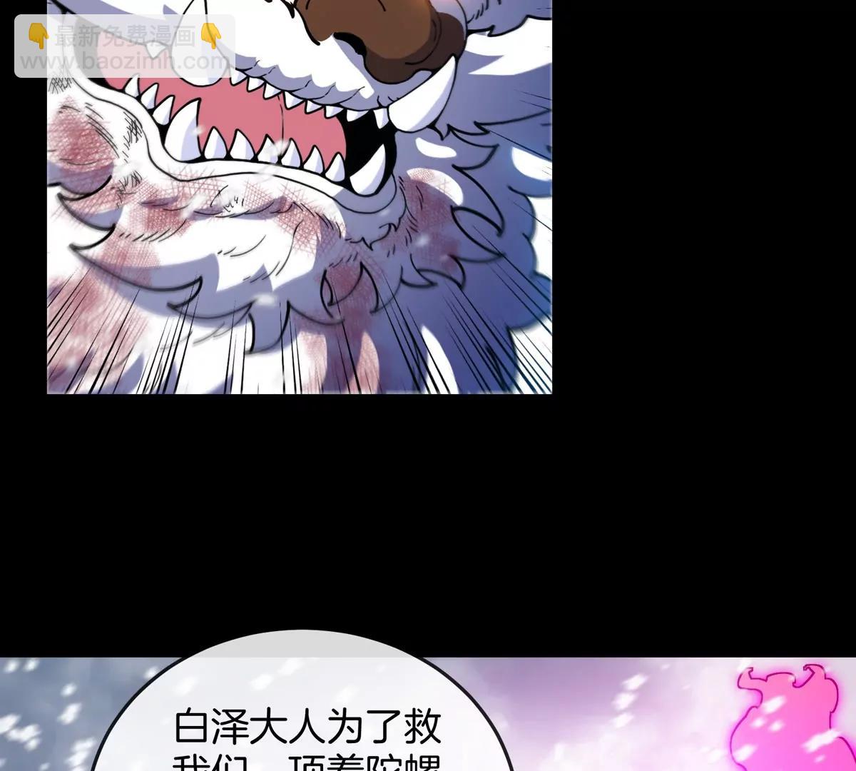 第137话  白泽遇袭(1/2)-第139话