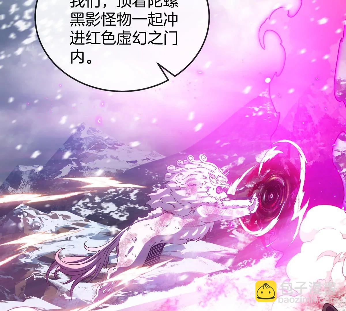 第137话  白泽遇袭(1/2)-第139话