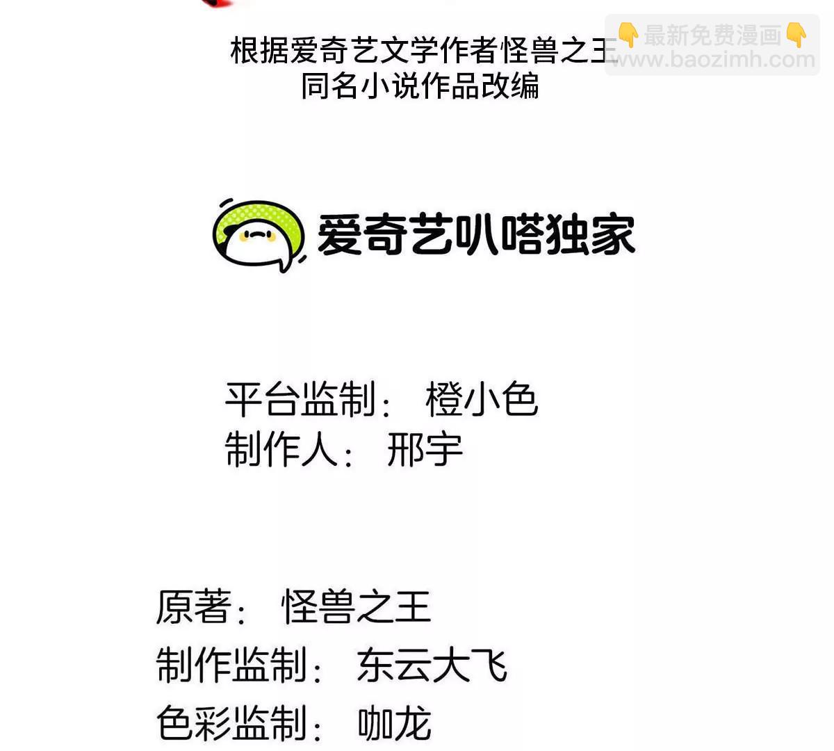 第137话  白泽遇袭(1/2)-第139话