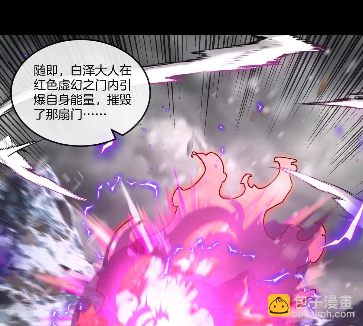 第137话  白泽遇袭(1/2)-第139话