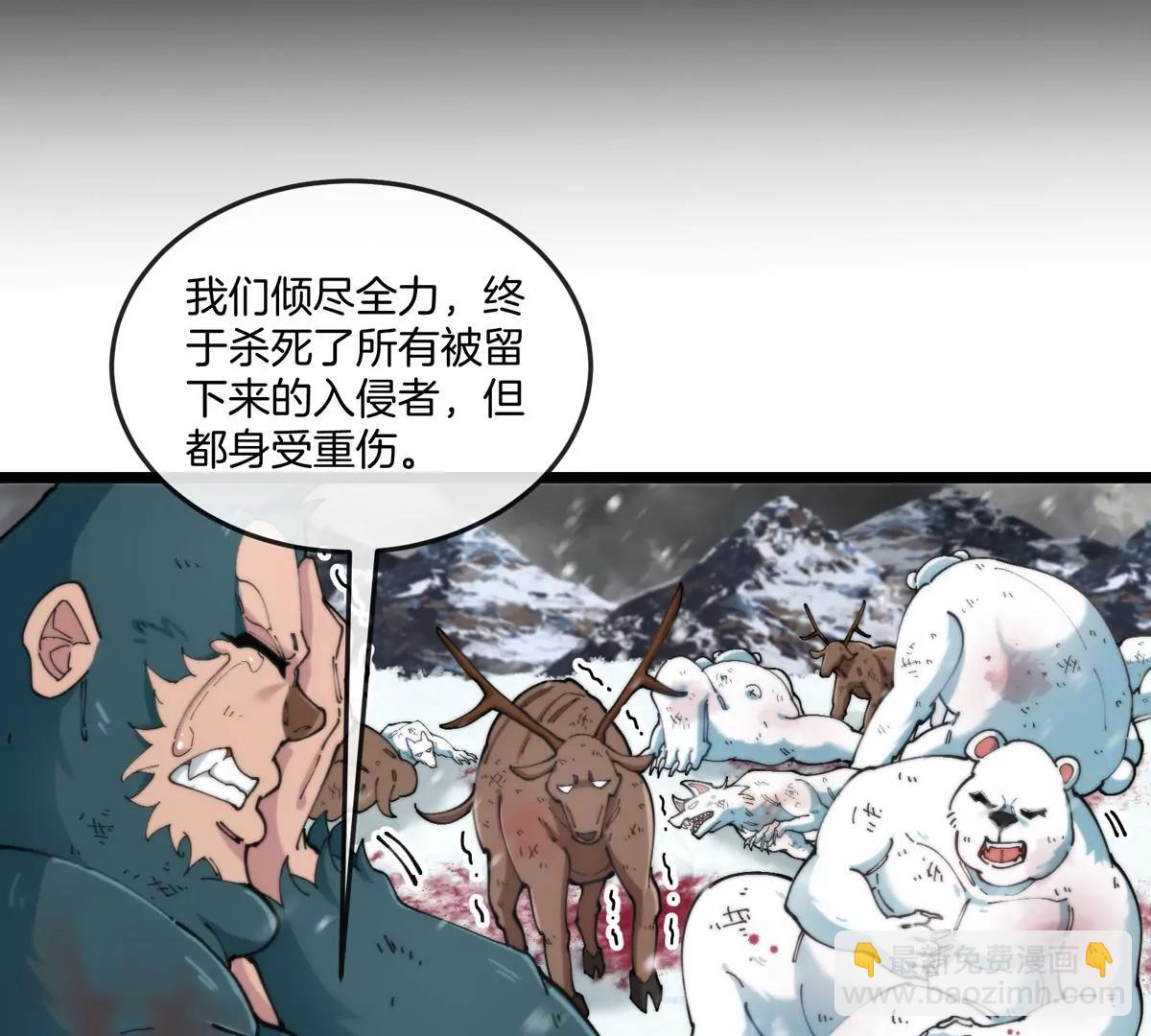 第137话  白泽遇袭(1/2)-第139话