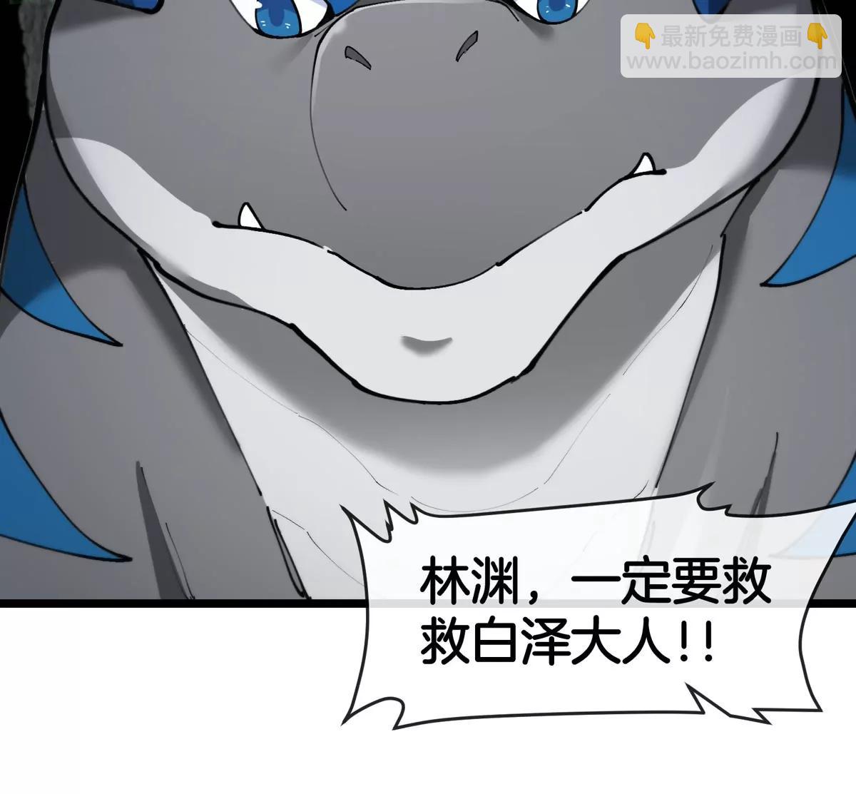 第137话  白泽遇袭(1/2)-第139话