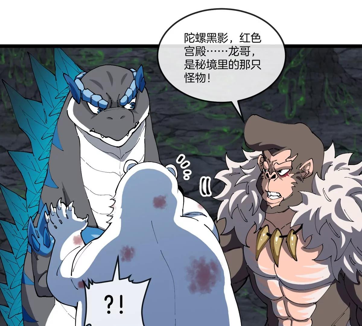 第137话  白泽遇袭(1/2)-第139话