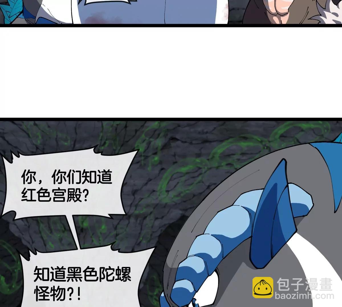 第137话  白泽遇袭(1/2)-第139话