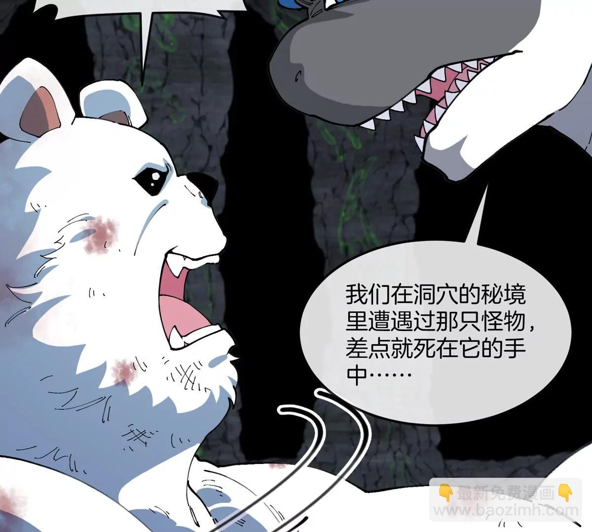 第137话  白泽遇袭(1/2)-第139话