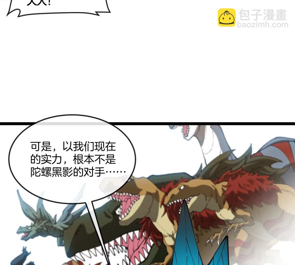 第137话  白泽遇袭(1/2)-第139话