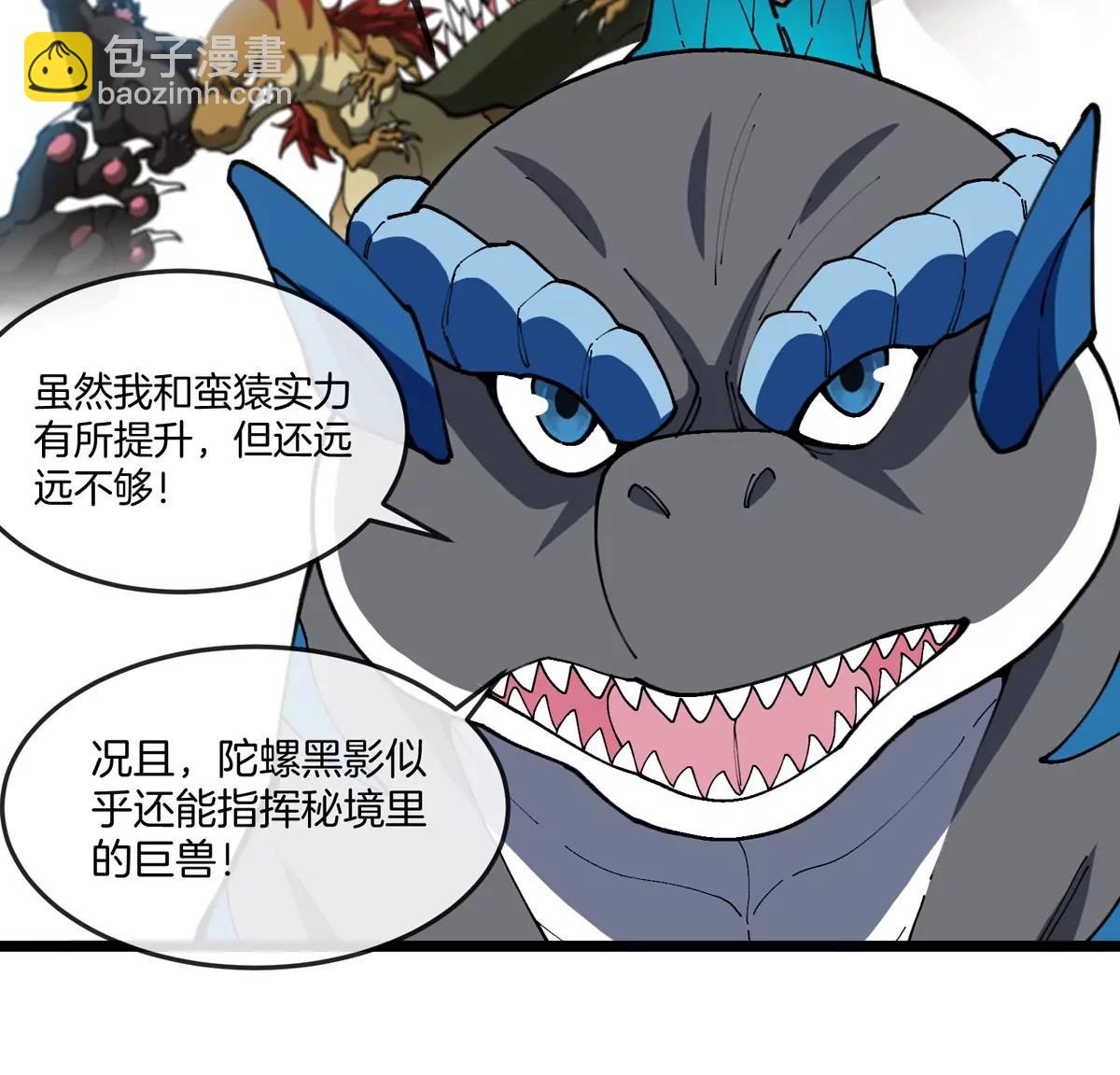 第137话  白泽遇袭(1/2)-第139话