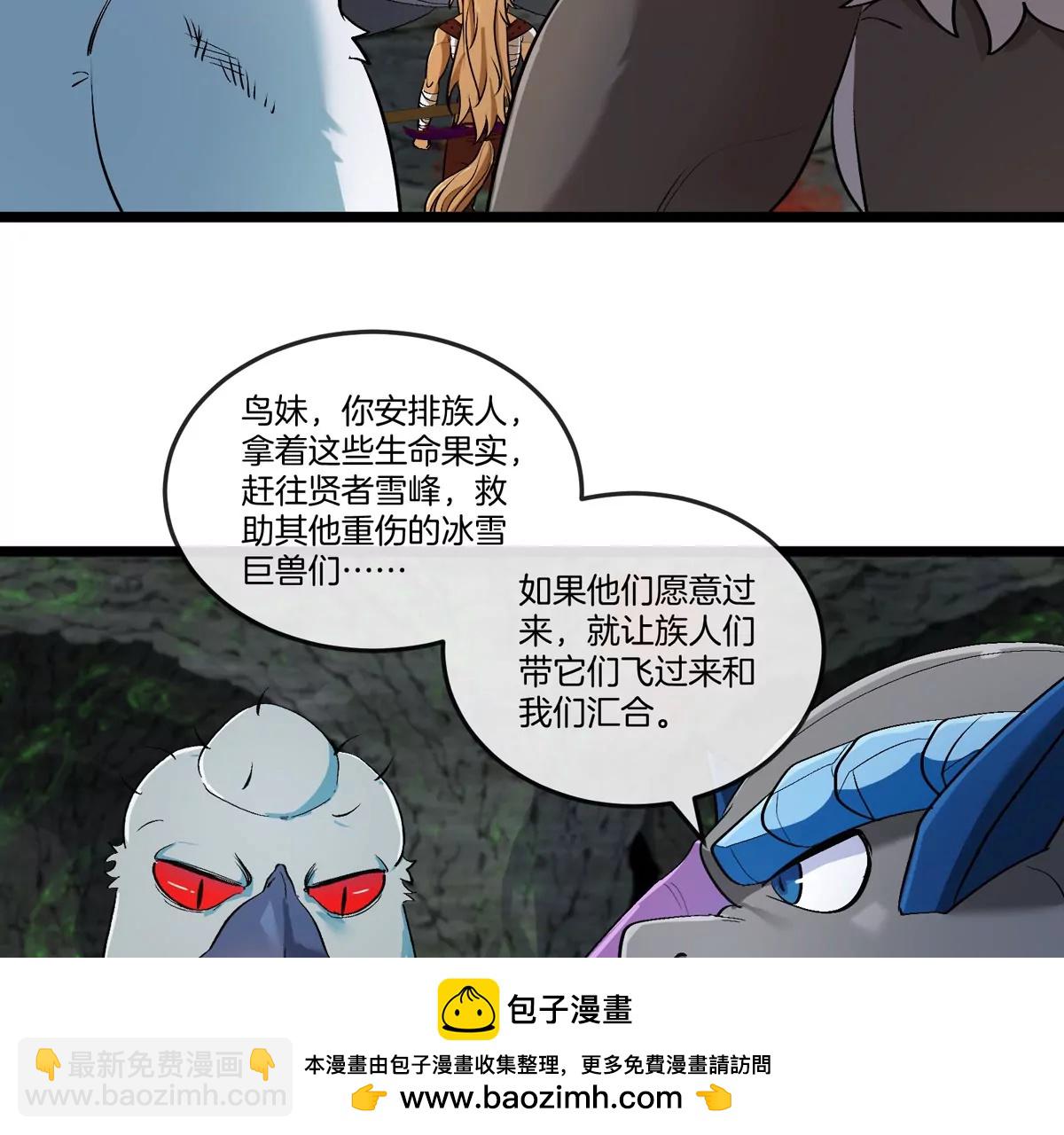 第137话  白泽遇袭(1/2)-第139话