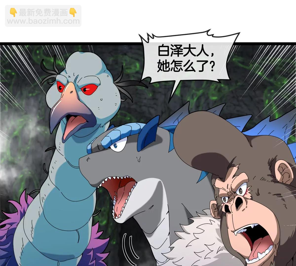 第137话  白泽遇袭(1/2)-第139话