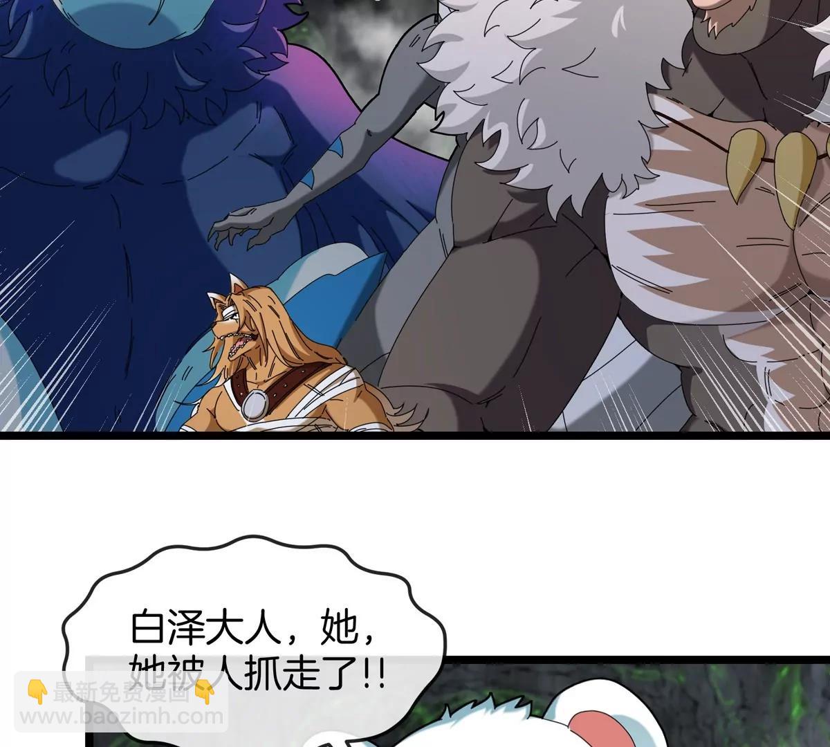 第137话  白泽遇袭(1/2)-第139话