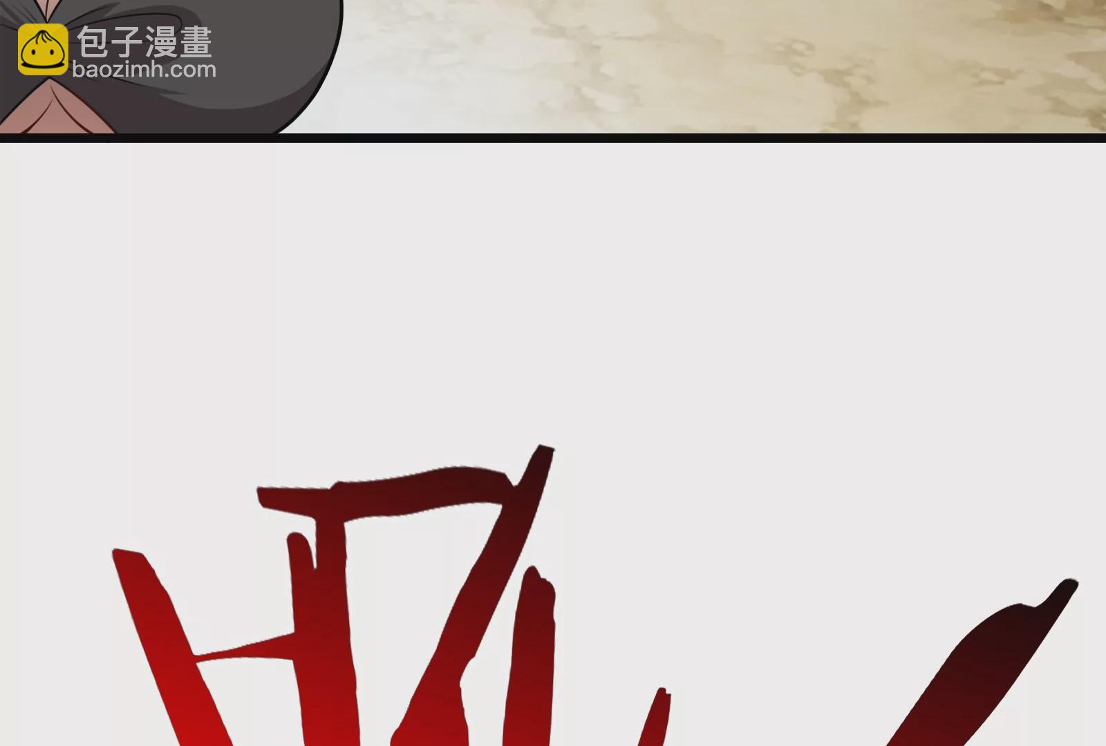 第14话 狂奔的暴食兽(1/3)-第15话