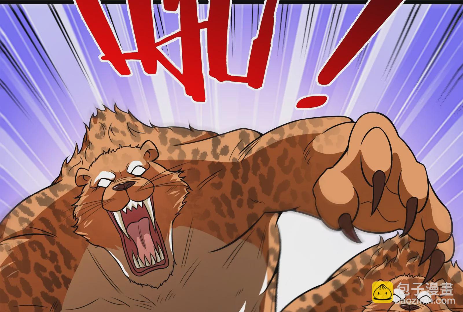 第14话 狂奔的暴食兽(1/3)-第15话