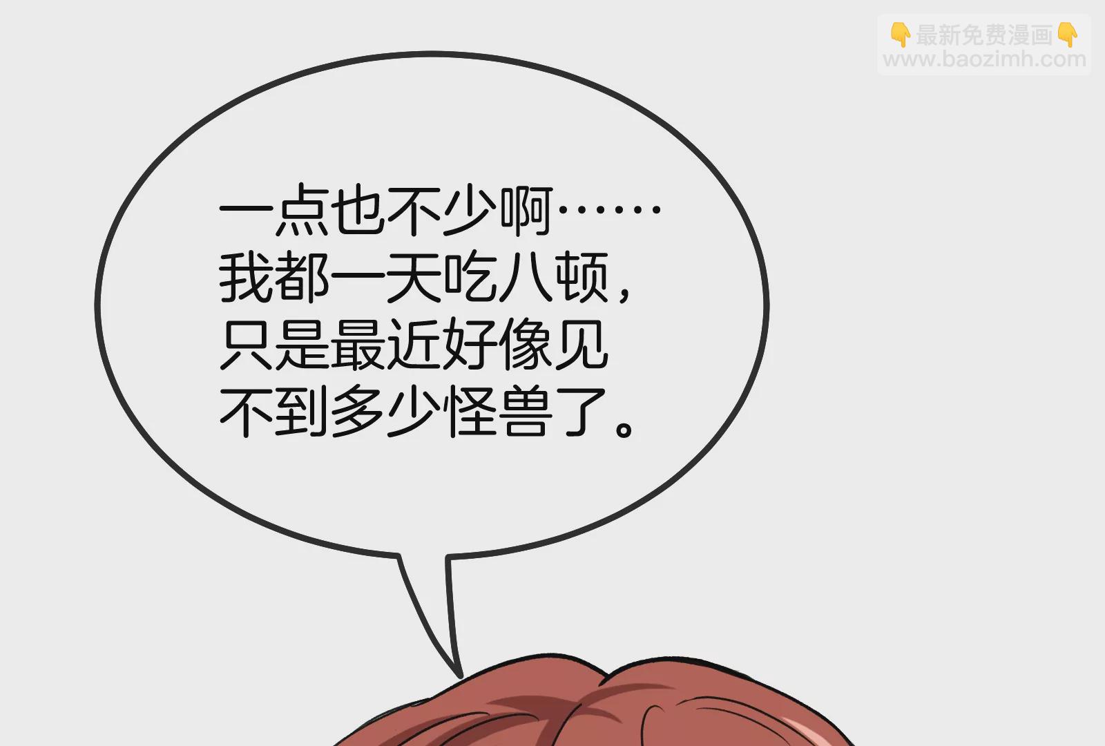 第14话 狂奔的暴食兽(1/3)-第15话