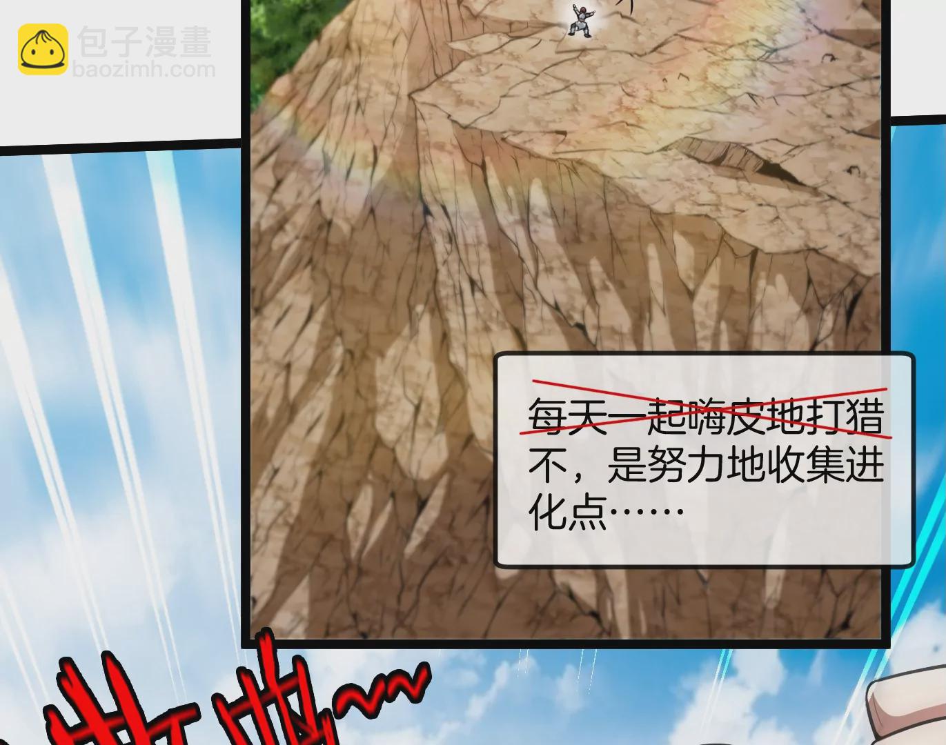 第14话 狂奔的暴食兽(1/3)-第15话