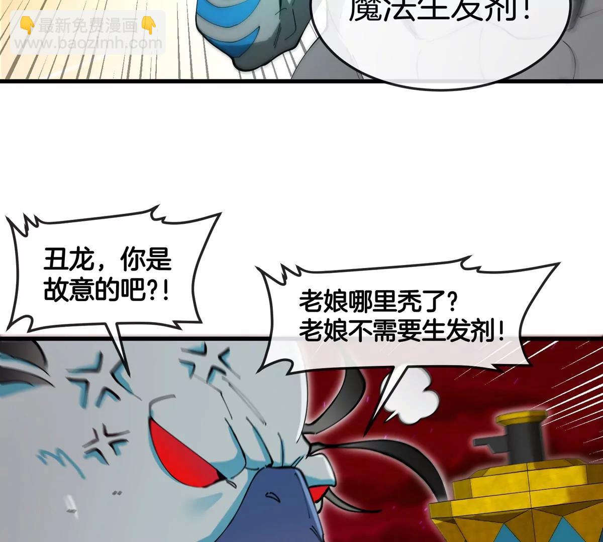 第139话 相柳龙拳(1/2)-第141话