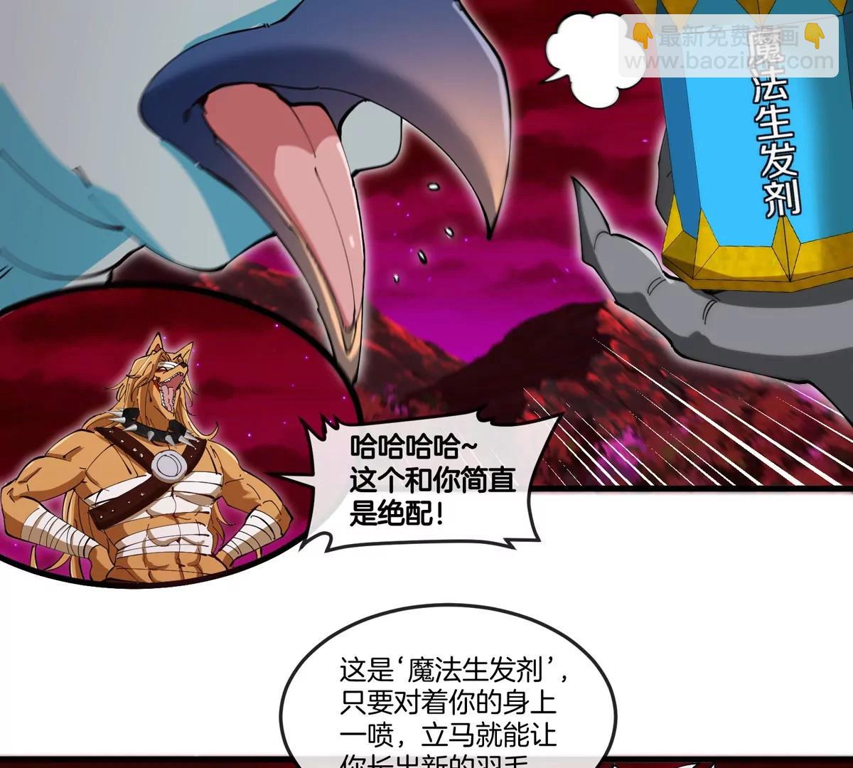 第139话 相柳龙拳(1/2)-第141话