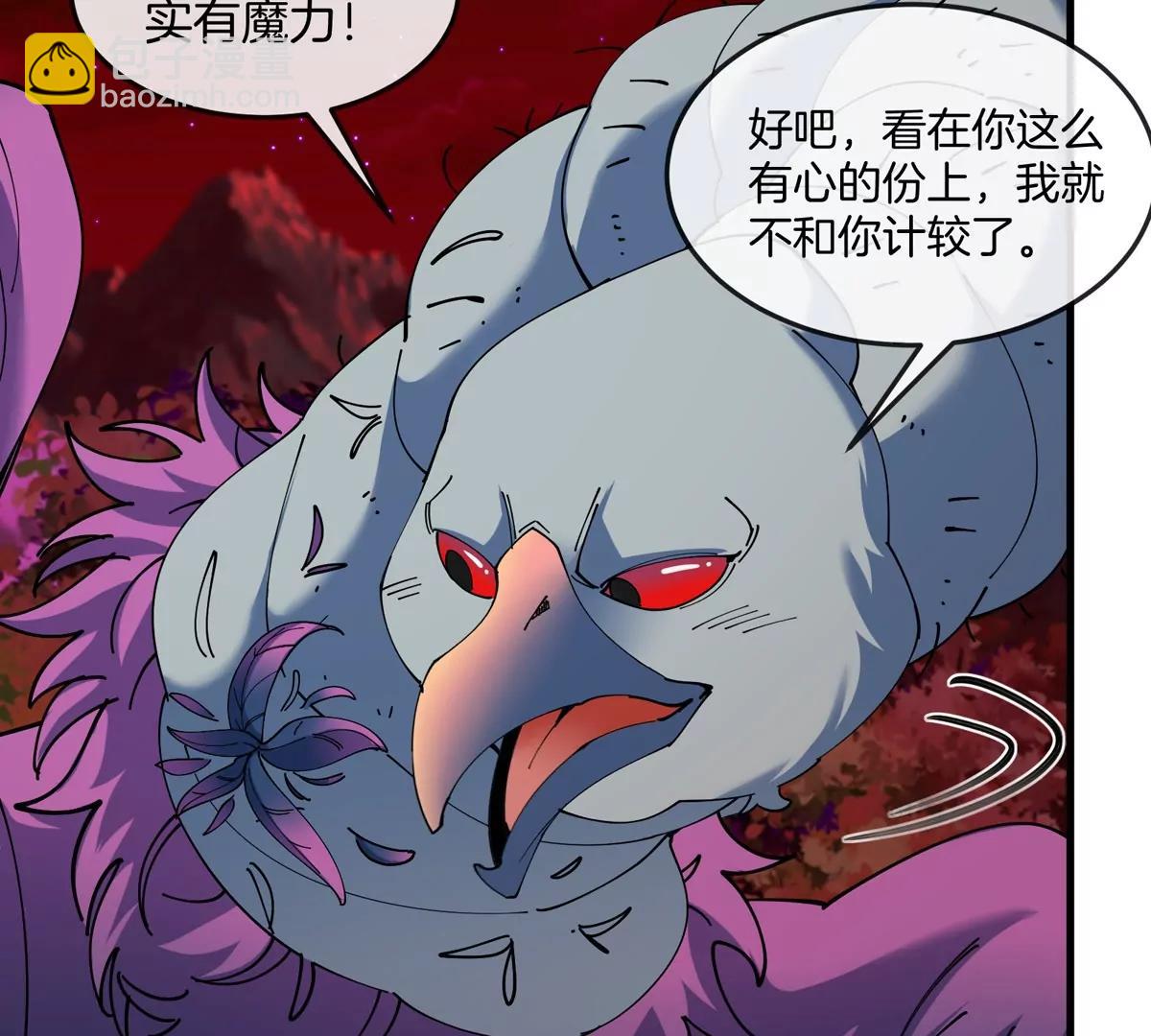 第139话 相柳龙拳(1/2)-第141话