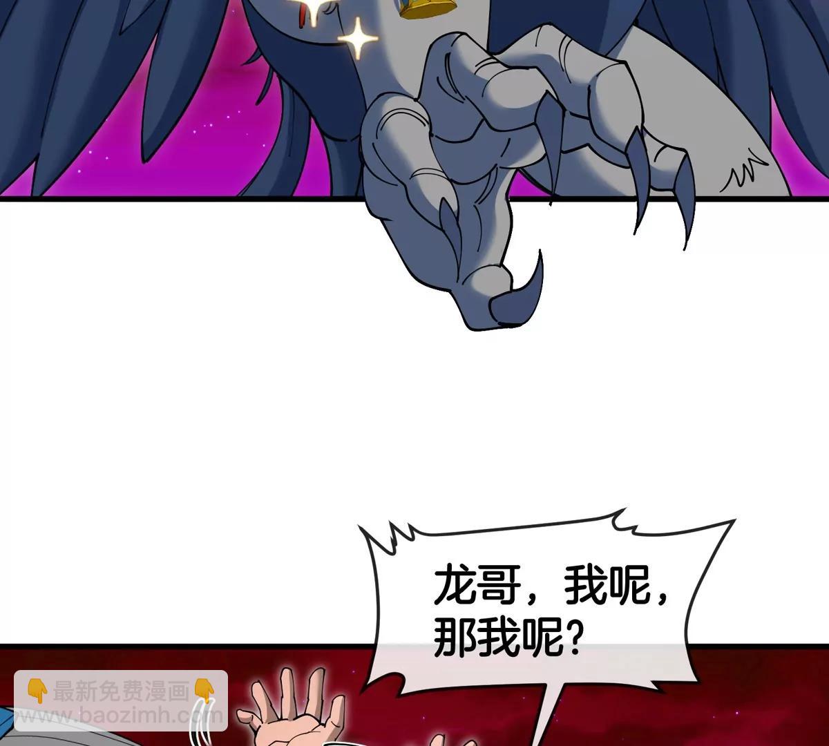 第139话 相柳龙拳(1/2)-第141话