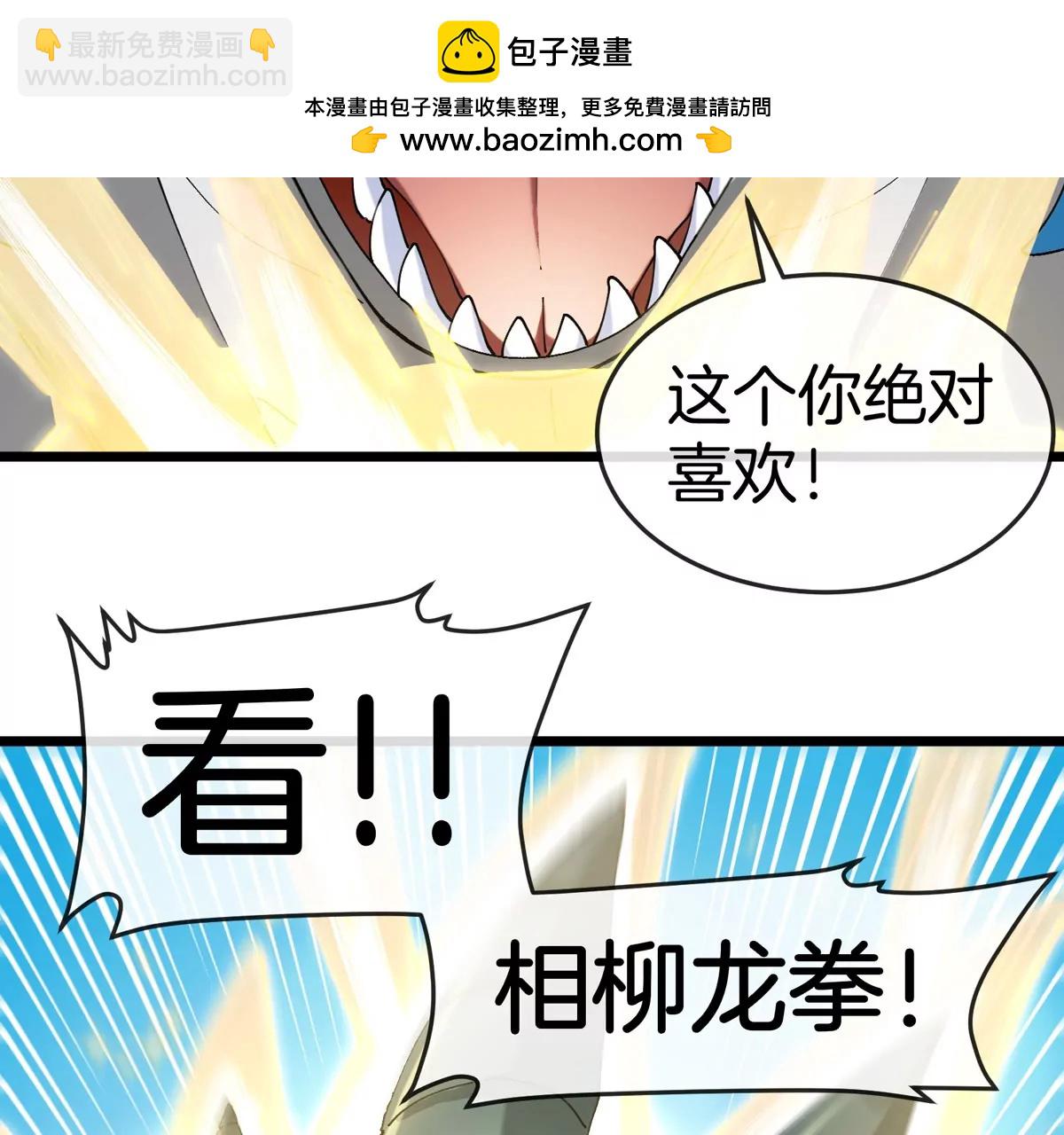 第139话 相柳龙拳(1/2)-第141话