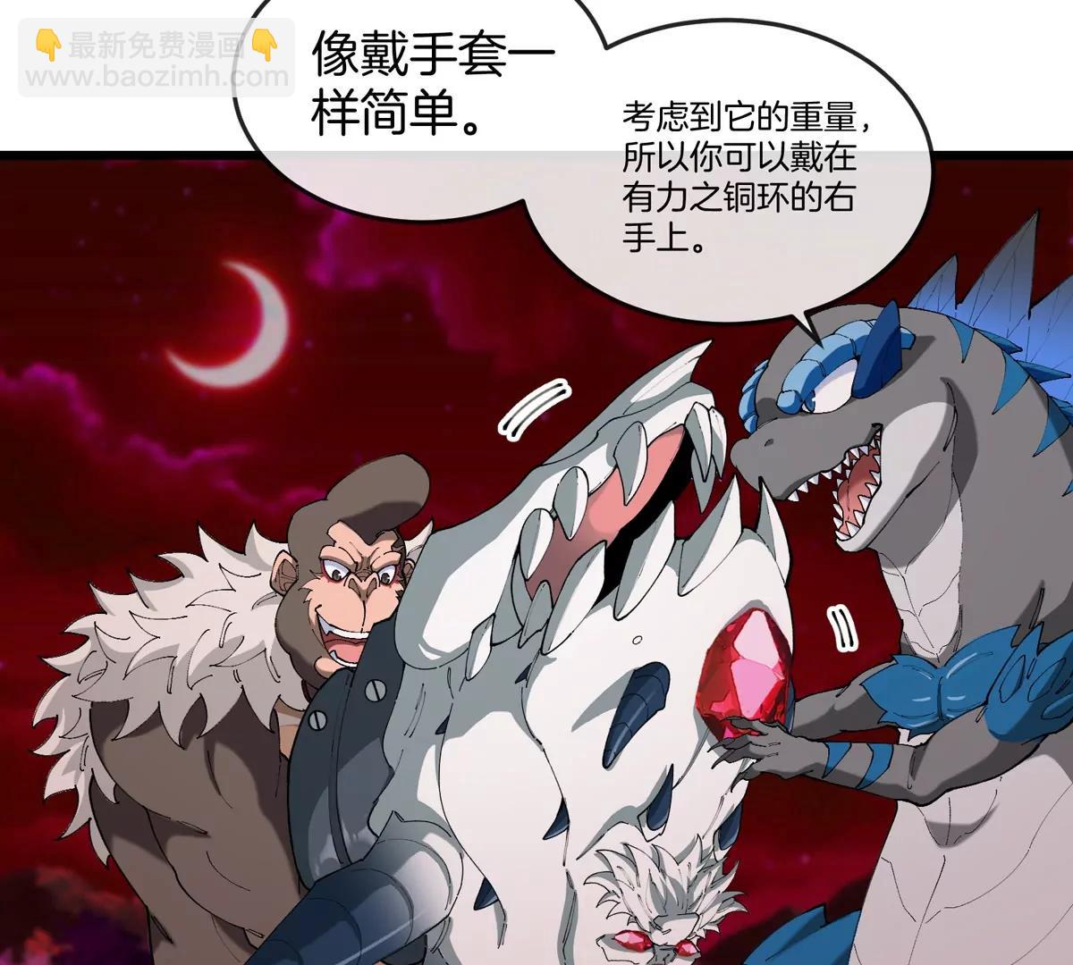 第139话 相柳龙拳(1/2)-第141话