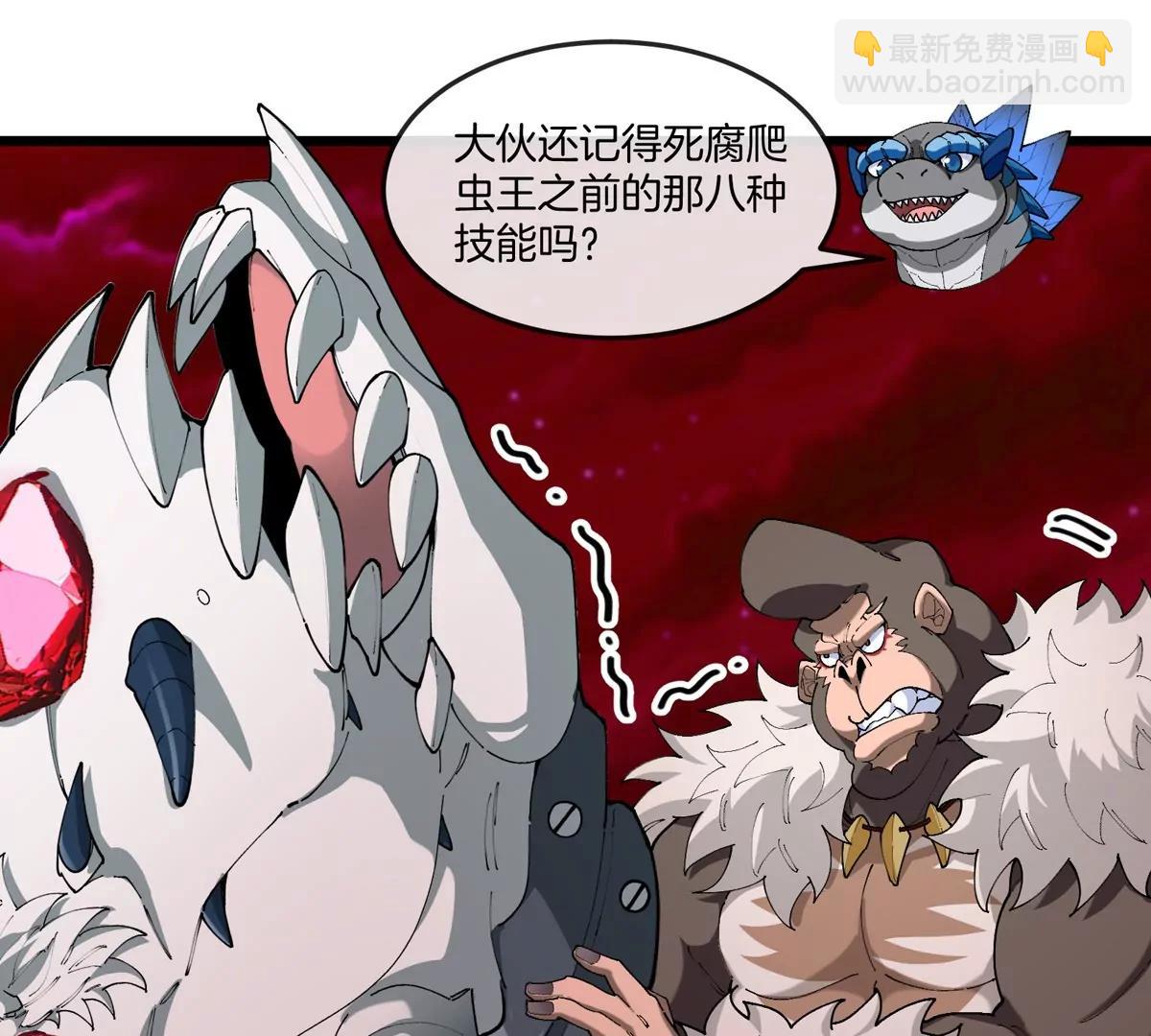 第139话 相柳龙拳(1/2)-第141话