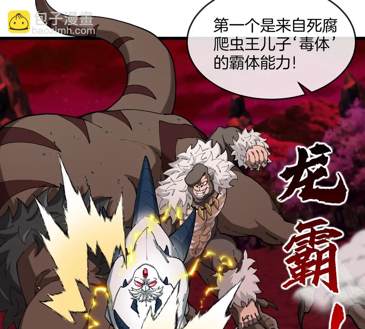 第139话 相柳龙拳(1/2)-第141话