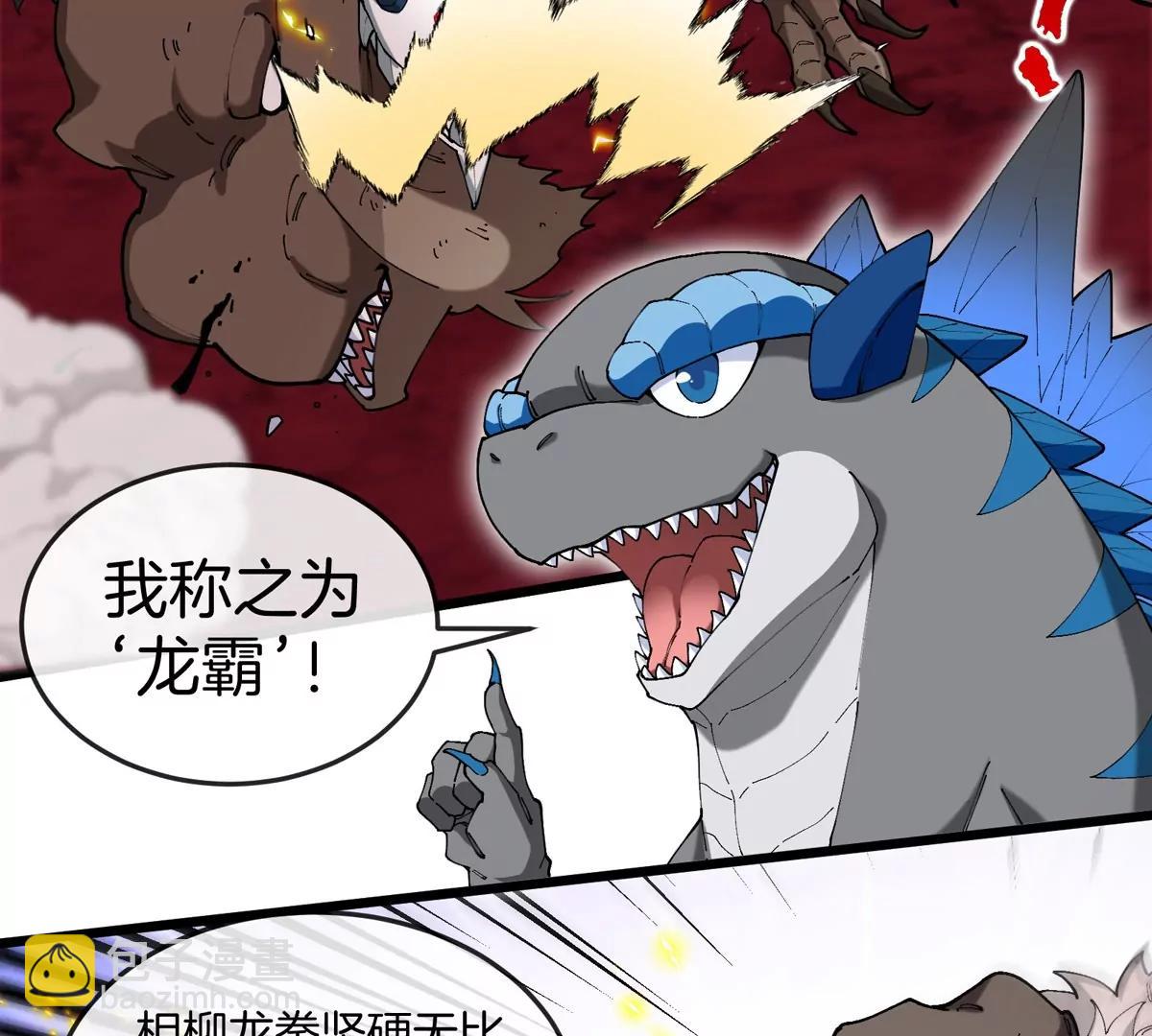 第139话 相柳龙拳(1/2)-第141话